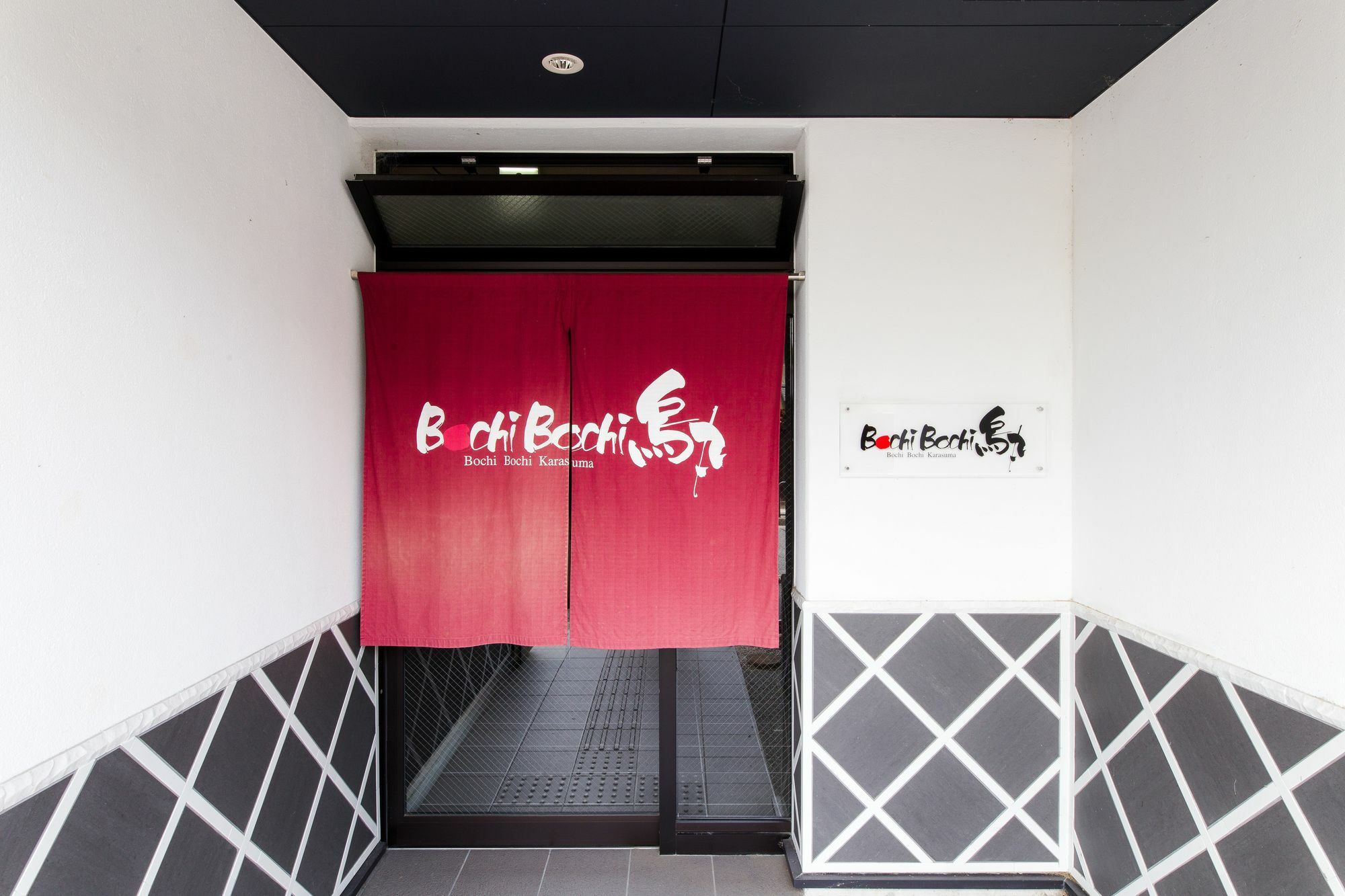 Bochibochi Karasuma Apartment
